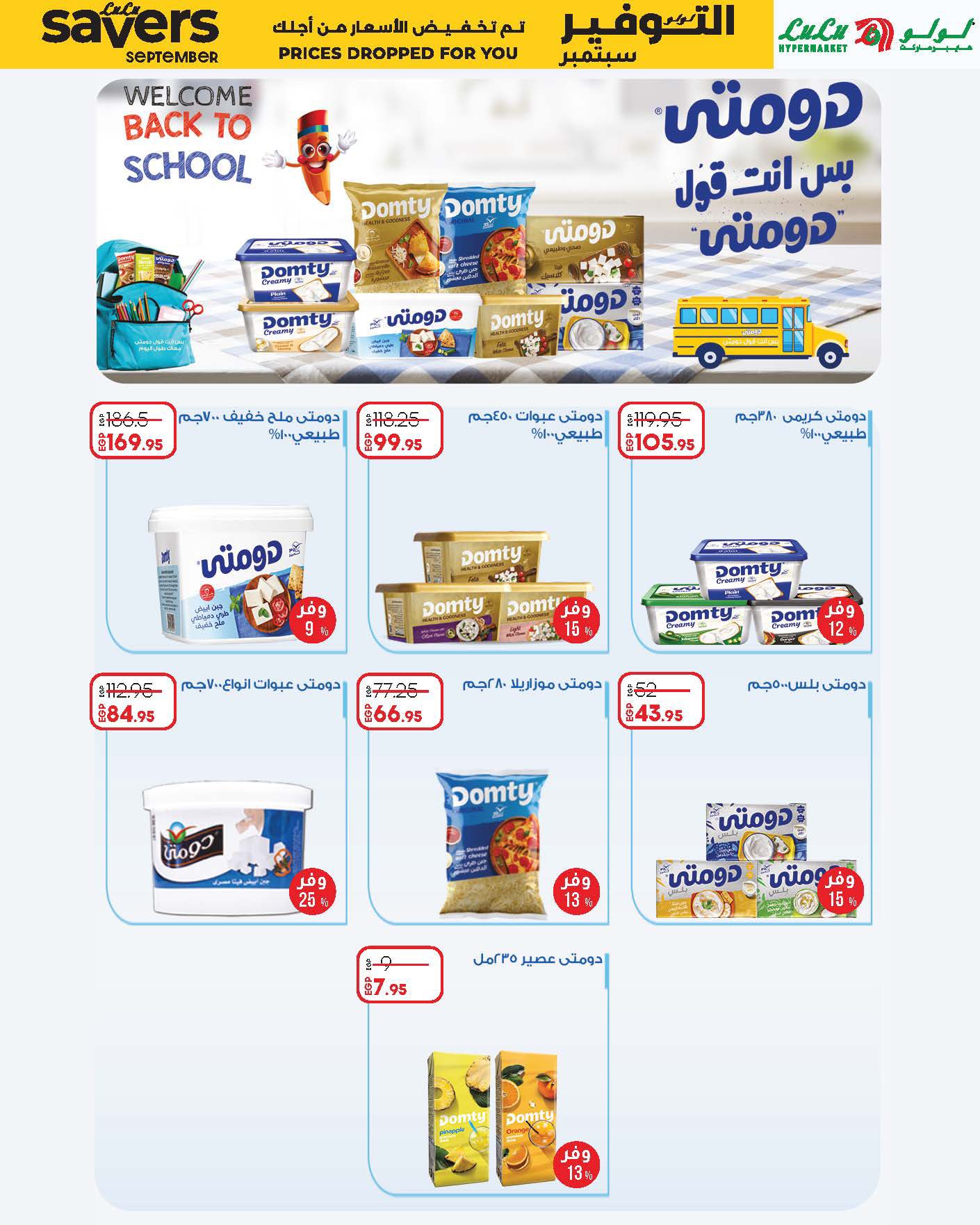 lulu-hypermarket offers from 1sep to 15sep 2025 عروض لولو هايبر ماركت من 1 سبتمبر حتى 15 سبتمبر 2025 صفحة رقم 21
